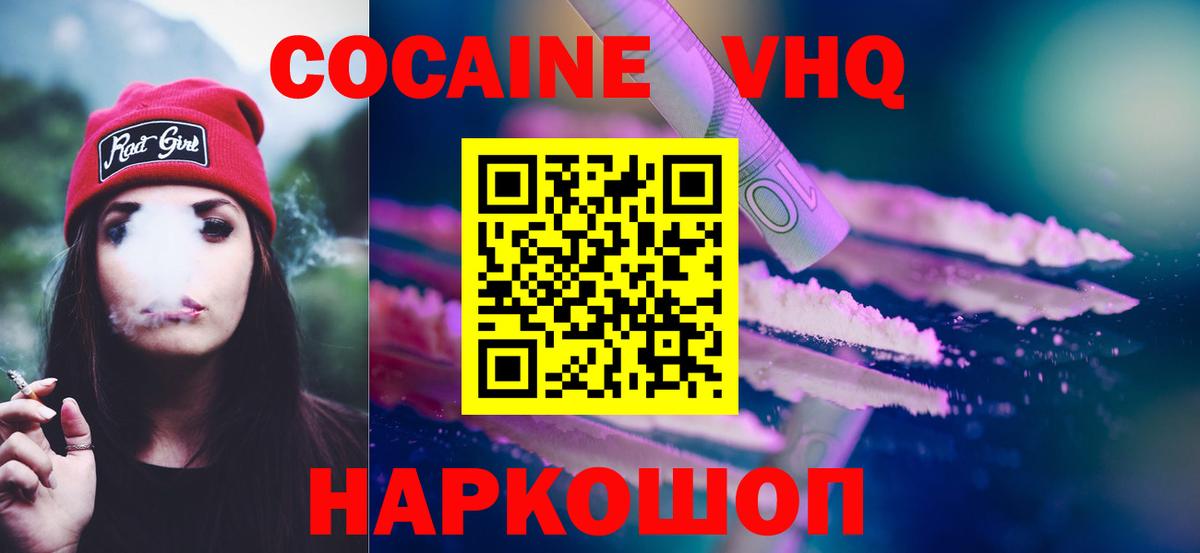 Cocaine Колумбийский  Вход с VPN  Cocaine Перу  Кинель 