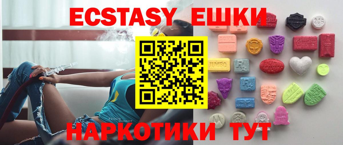 Экстази 280 MDMA Кинель