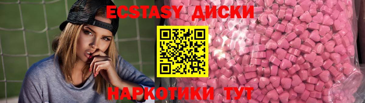 Кинель  Экстази Cube  Вход с VPN  Ecstasy  Ecstasy Дубай 