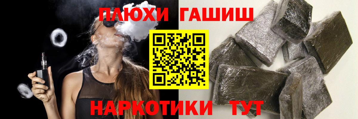 ГАШ 40% ТГК  продажа наркотиков  ГАШ  Кинель  Вход с VPN  ГАШ убойный 