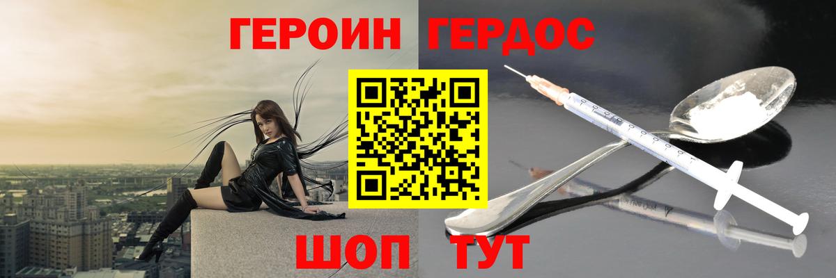 ГЕРОИН гречка Кинель