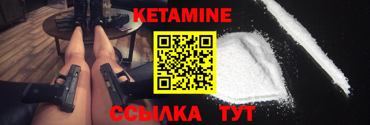 КЕТАМИН VHQ  КЕТАМИН ketamine  Вход с VPN  Кинель 