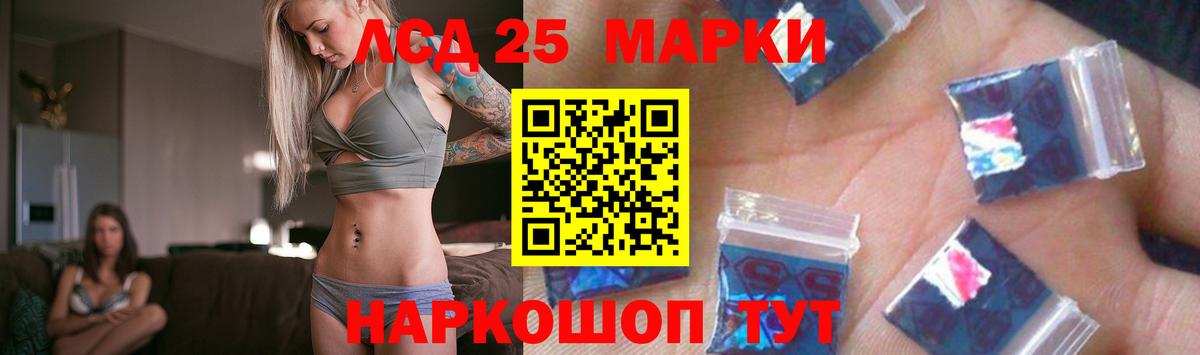 LSD-25 экстази кислота  LSD-25 экстази  Кинель  Вход с VPN 