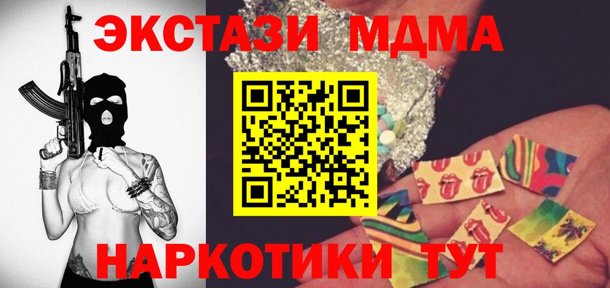 MDMA Molly Кинель
