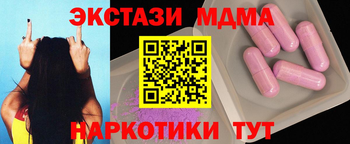Кинель  MDMA молли  МДМА  MDMA VHQ  Вход с VPN 
