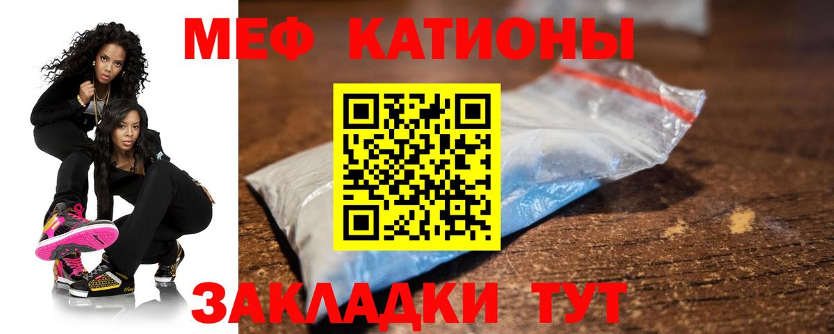 МЕФ кристаллы Кинель