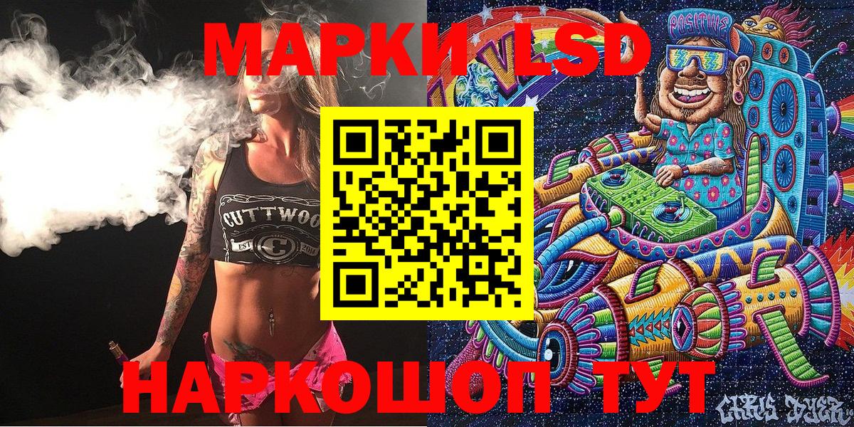 Марки N-bome 1,8мг Кинель